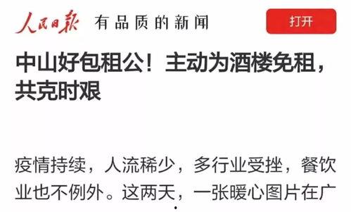 珠海爆料哥最新头条,揭秘珠海某神秘项目，真相令人震惊！  第2张